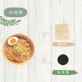 【田中麵廠】 拌麵系列 4入/袋