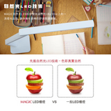 MAGIC 大視界LED護眼檯燈（MA328）