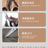愛森諾多功能萬用剪
