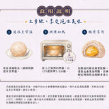 【裕品馨】招牌芋香系列
