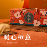 【裕品馨】雲朵小酥餅禮盒 8入