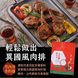 【詹醬】香料鹽系列