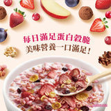 【桂格】每日滿足蛋白穀脆