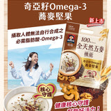 【桂格】全天然五麥系列 2袋組 (10入/袋)