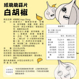 【經脆脆CrispyChing】蒜片系列
