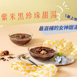 【華益養生館】甜湯系列