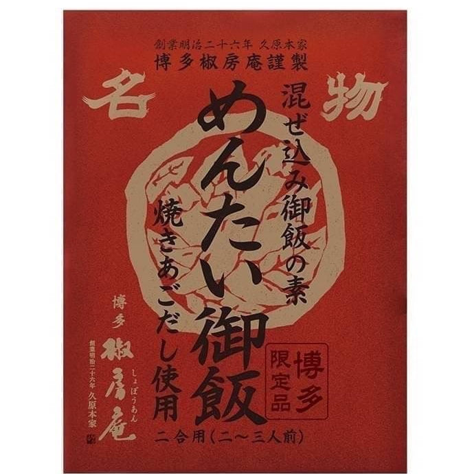 日本【九州博多椒房庵】明太子拌飯醬系列-亞洲大賞限定加購