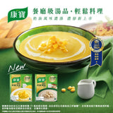 【康寶濃湯】 2袋組 (2入/袋)
