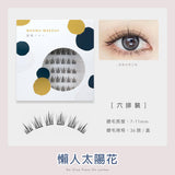 MEOWU MAKEUP 免膠假睫毛 上睫毛