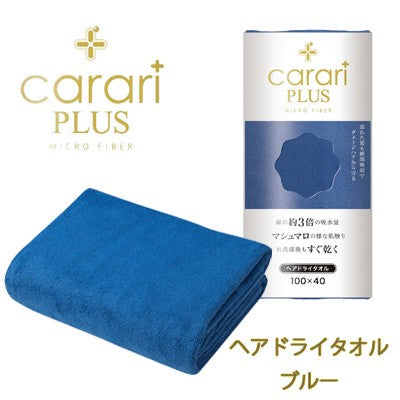 日本Carari Plus超細纖維毛巾(3色) CB Japan Micro fiber Carari Plus Face Towel（3 Colors）