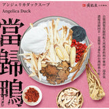 【黃裕生藥行】頂級食補湯包