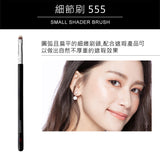 細節刷 555