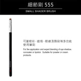 細節刷 555