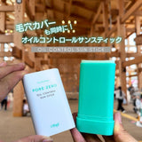 韓國 OBgE 控油防曬棒