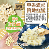 【乾燥蔬菜】豆腐凍乾
