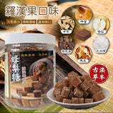 【草本漢方蜂梨糖】