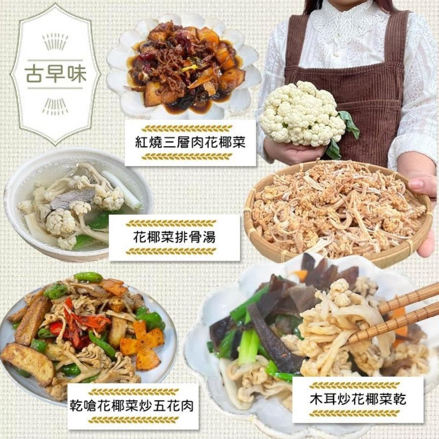 【乾燥蔬菜】黃金花椰菜乾