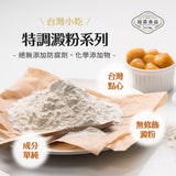 【福霖】DIY手作粉系列
