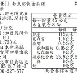 【MOHEJI】南魚沼黃金麻糬系列
