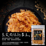 【億品鄉】素齋哩小肉絲