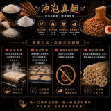 【無敵拌麵】速沖系列 3入/袋