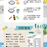 【三風製麵】麵線糊材料包