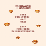 Ding Bakery｜美國本土限定郵寄（含運費）