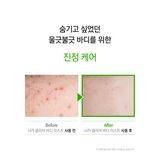 RiRe CICA Clear 抗痘身體保濕噴霧（150ml）