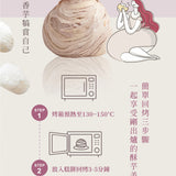 【裕品馨】招牌芋香系列