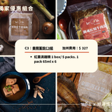 好湯慢慢｜加州郵寄限定（含運費）