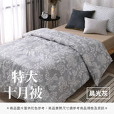 特大十月被