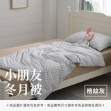 小朋友冬月被