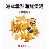 【黃裕生藥行】頂級食補湯包