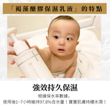 褐藻醣膠保濕乳液 PEACE LABO fucoidan moisture lotion