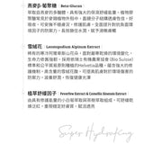 超解渴極效修護面膜 23ml/片