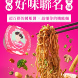 【日日好食 x 富婆醬聯名款】