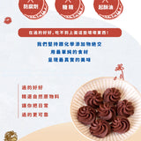 【過的好好】好好曲奇系列
