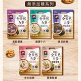 【桂格】全天然五麥系列 2袋組 (10入/袋)