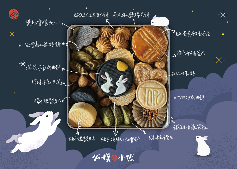 【拓樸本然】月兔拾光 | 中秋限定
