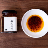 【山里麵】麻花辣油