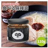 【小田原屋】日香料油本系列