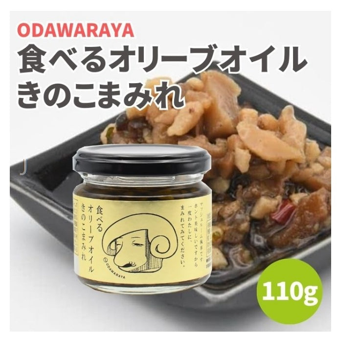 【小田原屋】日香料油本系列