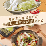【馬祖納禮】馬祖益生菌酸白菜湯底包