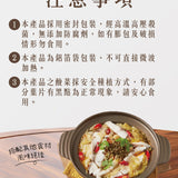 【馬祖納禮】馬祖益生菌酸白菜湯底包