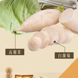 【馬祖納禮】馬祖益生菌酸白菜湯底包