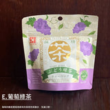 【井指製茶】日本製 自家焙煎麥茶 / 複方茶