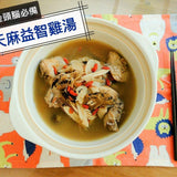 迪化街老字號【華益養生館】養生湯品系列