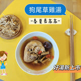 迪化街老字號【華益養生館】養生湯品系列