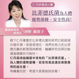 【森下仁丹】晶球長益菌 益纖菌