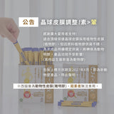 【森下仁丹】100+10晶球長益菌 頂級版